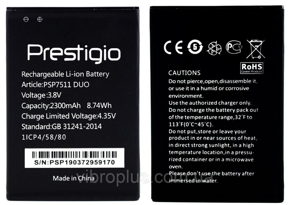 Аккумуляторная батарея (АКБ) Prestigio PSP7511 DUO для 7511, 3512, 2300 mAh