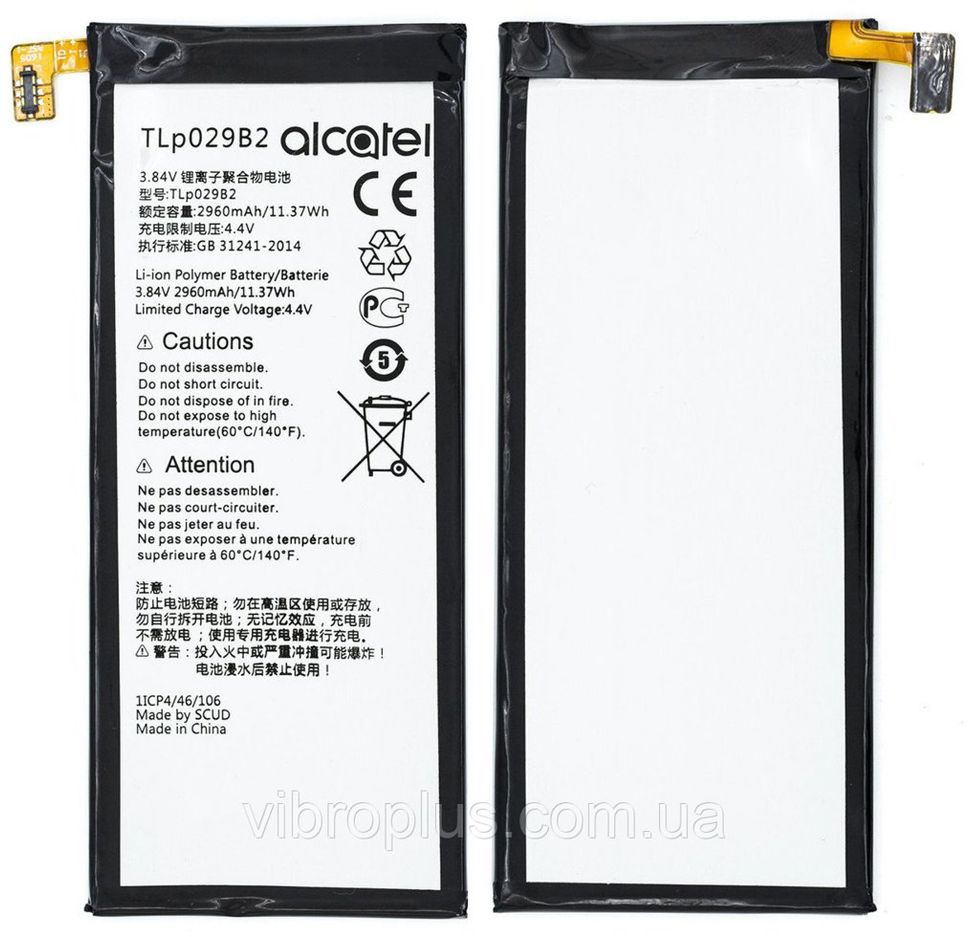 Акумуляторна батарея (АКБ) Alcatel TLp029B1, TLp029B2 для OneTouch 5095K, 5095Y Pop 4S, 2950 mAh