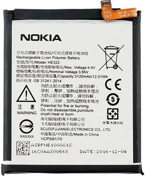 Батарея HE322 аккумулятор для Nokia 3 Single Sim, Nokia 3 Dual Sim, Nokia 1 Dual Sim