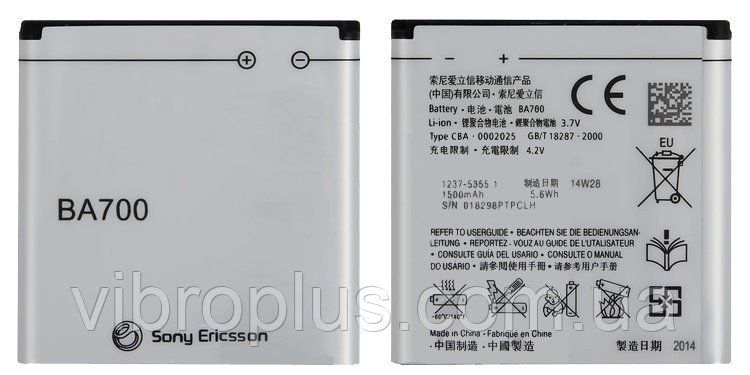 Аккумуляторная батарея (АКБ) Sony BA700 для Ericsson Xperia Neo MT15 Halon, Neo V MT11i, 1500 mAh