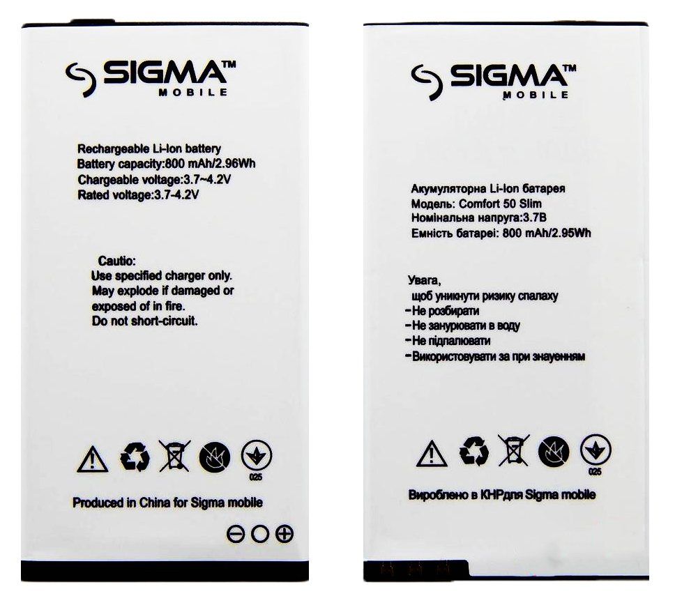 Акумуляторна батарея (АКБ) Sigma Comfort 50 Slim, 800 mAh