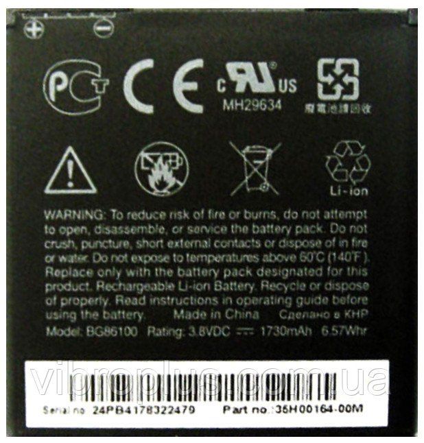 Аккумуляторная батарея (АКБ) HTC BL39100, BG86100 для Sensation XL, G21, 1730 mAh