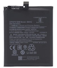 Батарея BM4Q аккумулятор для Xiaomi Redmi K30, Redmi K30 Pro, Poco X2, Poco F2 Pro