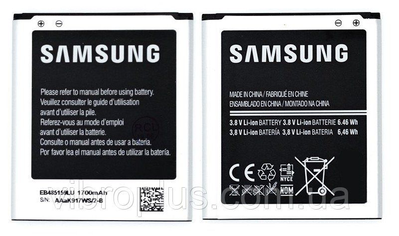 Акумуляторна батарея (АКБ) Samsung EB485159LU, EB485159LA для Gt-S7710 Galaxy Xcover 2, 1700 mAh