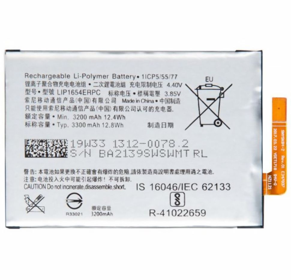 Батарея LIP1654ERPC SNYSK84 аккумулятор для Sony H4133 Xperia XA2