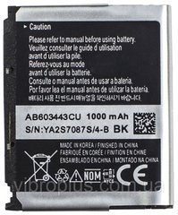 Акумуляторна батарея (АКБ) Samsung AB603443CU для S5230, L870 1000 mAh