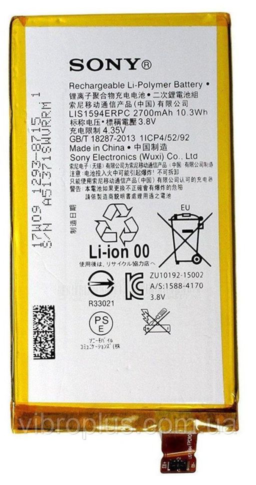 Аккумуляторная батарея (АКБ) Sony LIS1594ERPC для E5803 Xperia Z5 Compact, 2700 mAh