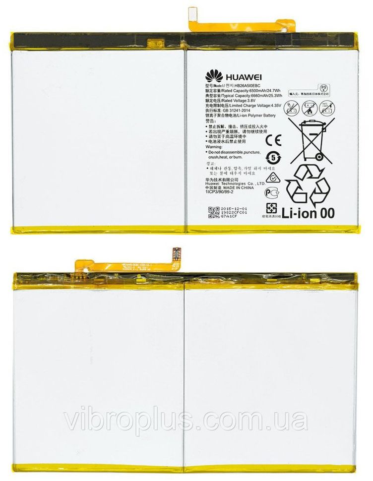 Акумуляторна батарея (АКБ) Huawei HB26A510EBC для Mediapad M2 10.0, Mediapad T2 10.0, 6650 mAh