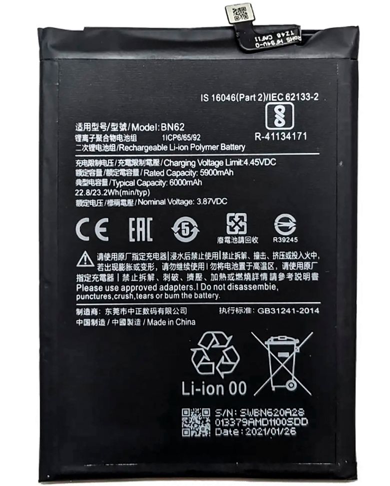Батарея BN62 аккумулятор для Xiaomi Redmi 9T, Redmi Note 9, Poco M3, Redmi 9