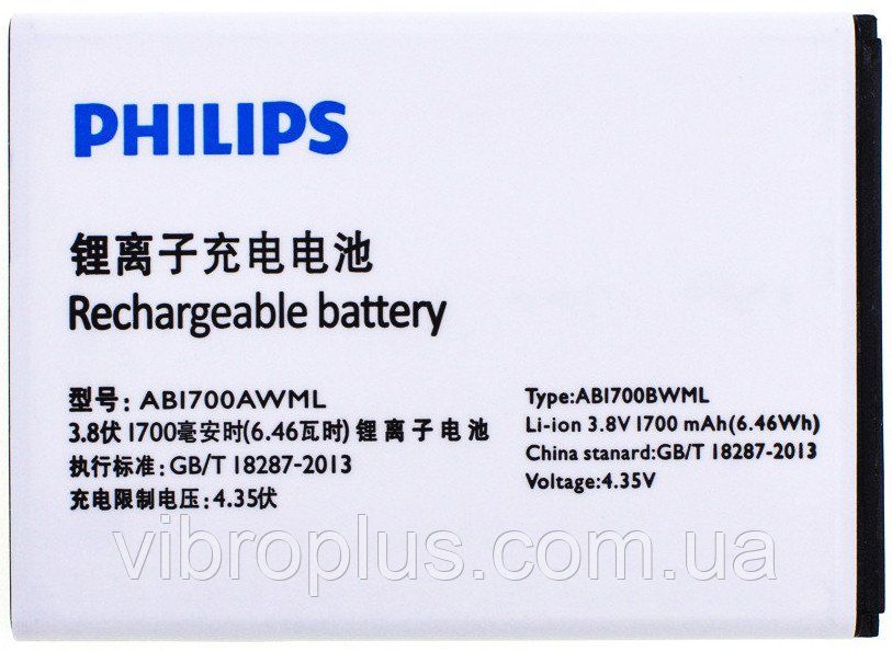 Акумуляторна батарея (АКБ) Philips AB1530BDWMC для W626, 1700 mAh