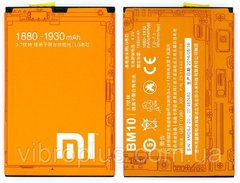 Аккумуляторная батарея (АКБ) Xiaomi BM10 для Mi1, Mi1S, Mi 1, 1S, 1880 mAh