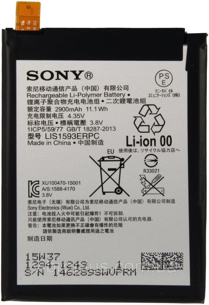 Аккумуляторная батарея (АКБ) Sony LIS1593ERPC для E6603 Xperia Z5, 2900 mAh