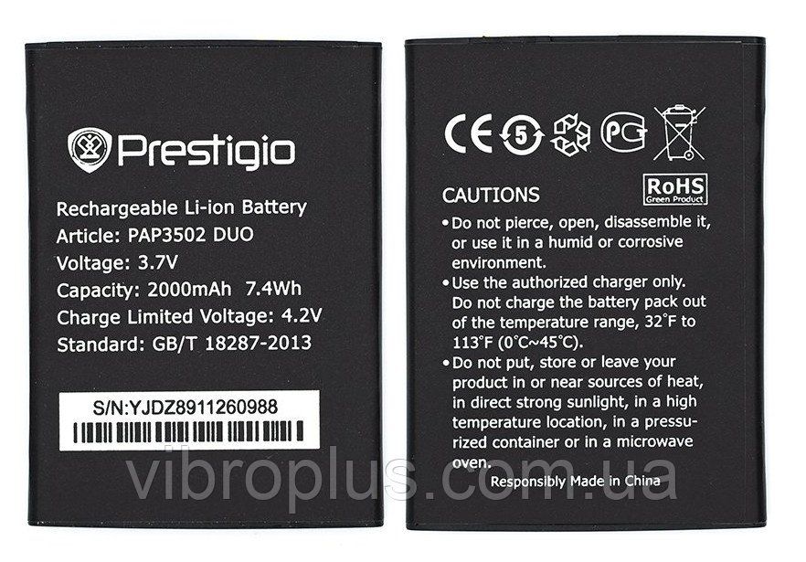 Аккумуляторная батарея (АКБ) Prestigio PAP3502 Duo для MultiPhone 3502 Duo PAP3502, PSP3502, 2000 mAh