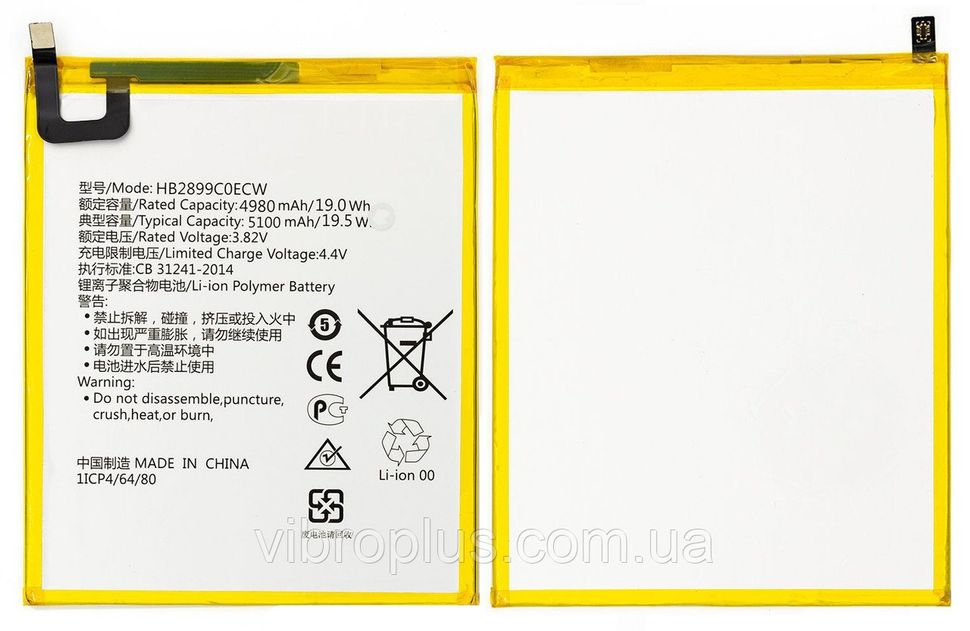 Аккумуляторная батарея (АКБ) HB2899C0ECW для Huawei MediaPad T5, MatePad T8, MediaPad M5, MediaPad M3, 5100 mAh