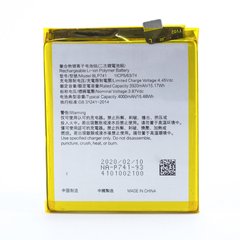 Аккумуляторная батарея (АКБ) Oppo BLP741 для Realme X2, Realme XT, 4000 mAh