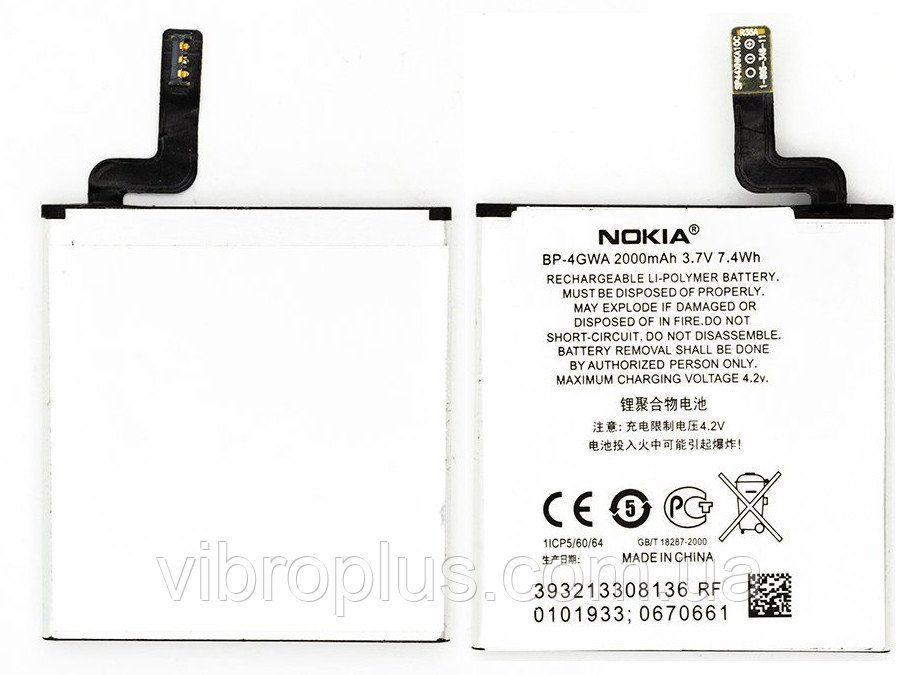 Акумуляторна батарея (АКБ) Nokia BP-4GWA для Lumia 625, 2000. mAh
