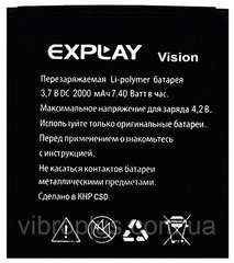 Аккумуляторная батарея (АКБ) Explay Vision, 2000 mAh