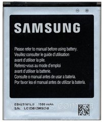 Акумуляторна батарея (АКБ) Samsung EB535151VU для i9070 1500 mAh