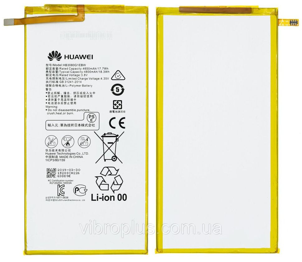 Батарея HB3080G1EBW акумулятор для Huawei MediaPad M2, MediaPad M1, MediaPad T1, MediaPad T3