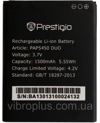 Аккумуляторная батарея (АКБ) Prestigio PAP5450, PAP5451 Duo для MultiPhone 5450 Dus, 1500 mAh