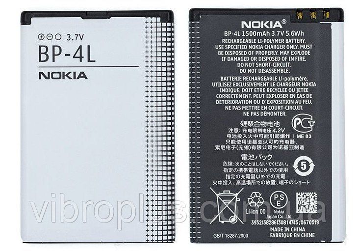 Аккумуляторная батарея (АКБ) Nokia BP-4L для 6650, 6760s, 6790s, 1500 mAh