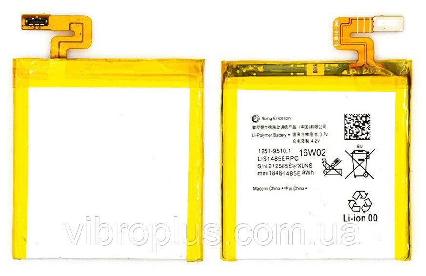 Аккумуляторная батарея (АКБ) Sony LIS1485ERPC для IS12S Xperia acro HD, LT28h Xperia ion, 1700 mAh