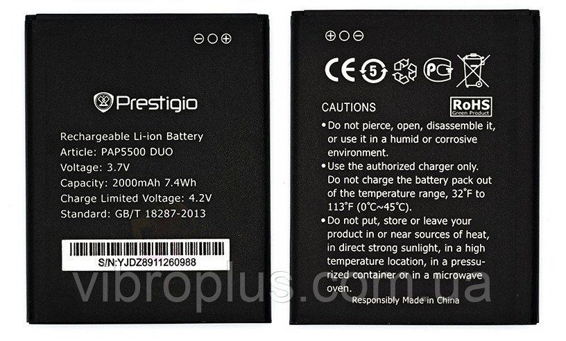 Аккумуляторная батарея (АКБ) Prestigio PAP5500 Duo для MultiPhone 5500 Duo PAP5500, PSP5500 Duo, 2000 mAh