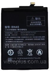 Аккумуляторная батарея (АКБ) Xiaomi BN40 для 4 Pro, Redmi 4 Prime, 4000mAh