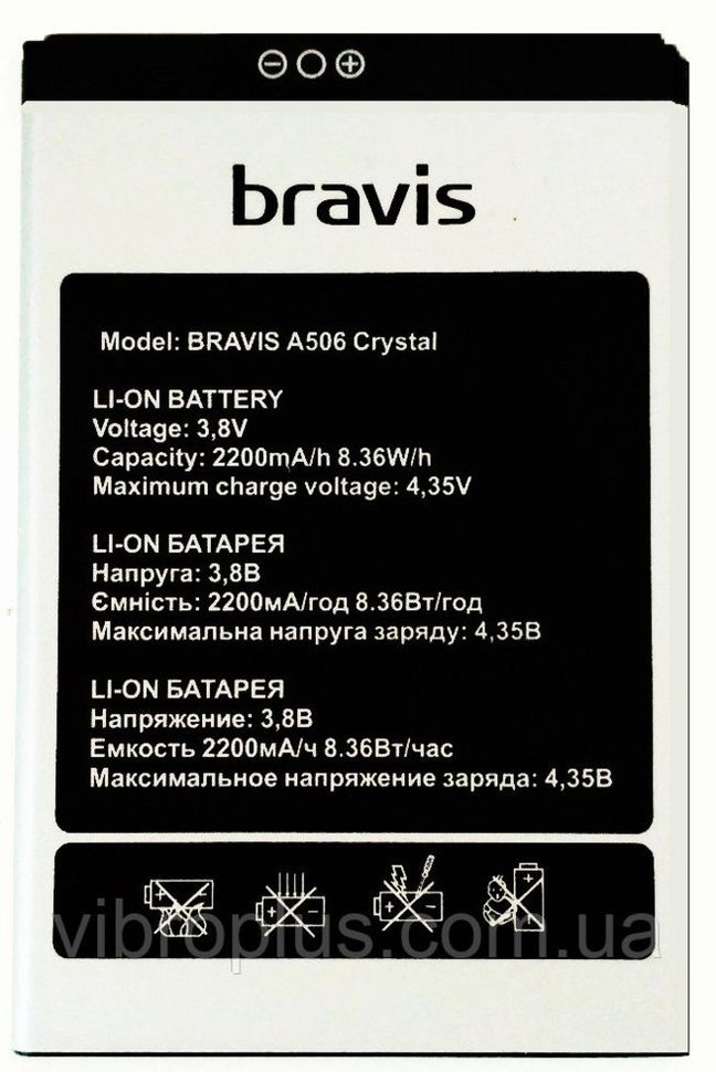 Батарея Bravis Atlas A551, BQ-Mobile BQS-5505, Oukitel U7 Pro акумулятор