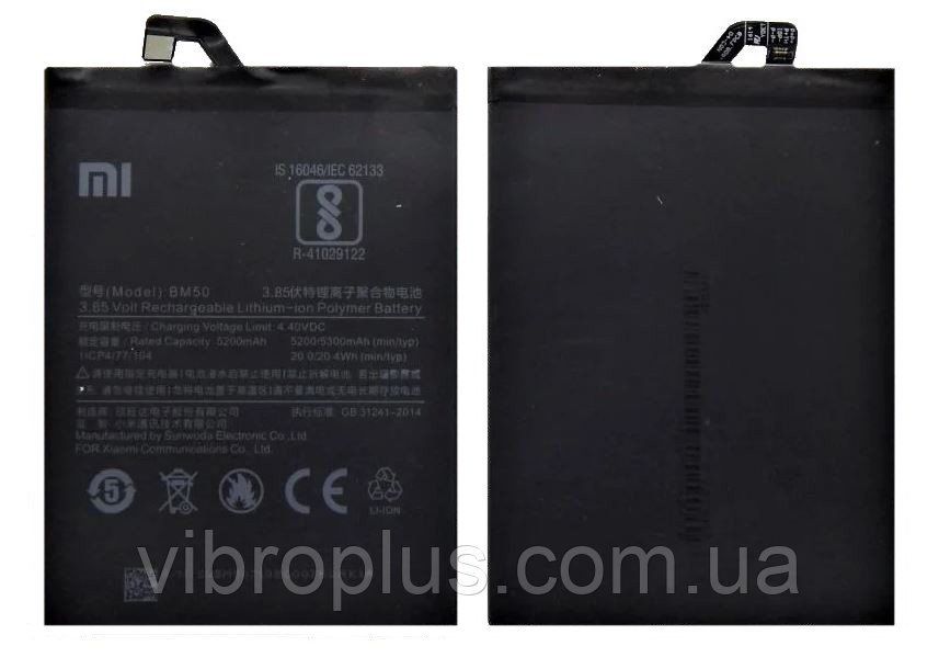 Аккумуляторная батарея (АКБ) Xiaomi BM50 для Mi Max 2, 5200 mAh