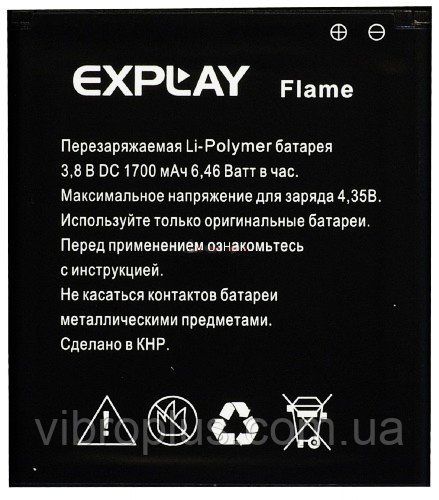 Акумуляторна батарея (АКБ) Explay FLAME, 1700 mAh