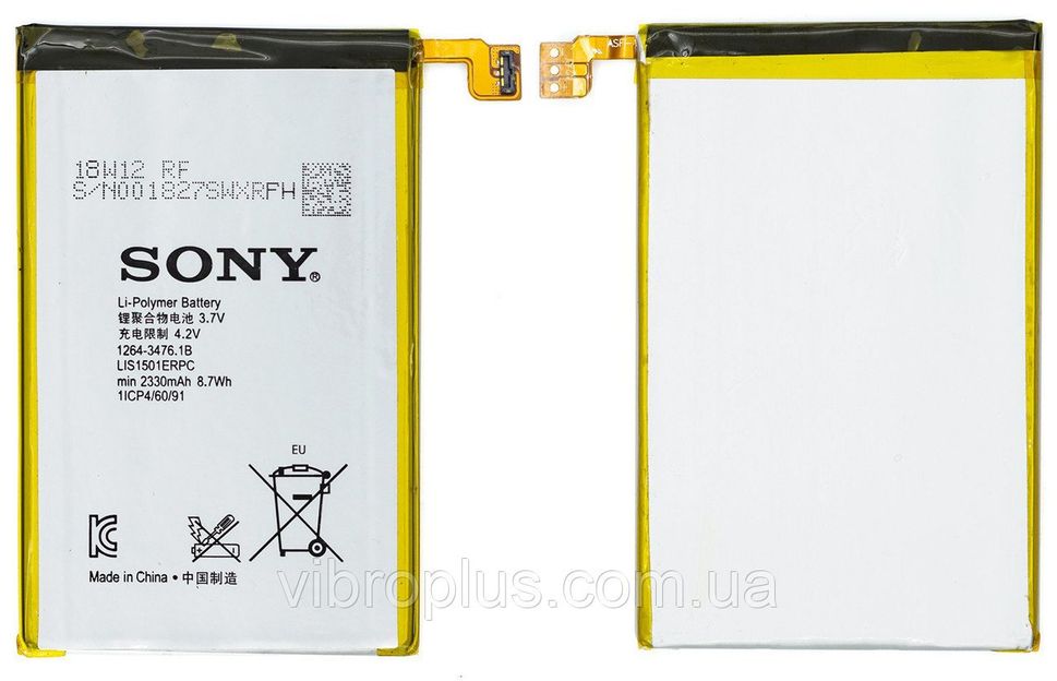 Аккумуляторная батарея (АКБ) Sony LIS1501ERPC для C6502, C6503, C6505, C6506, LT35i Xperia ZL, ZQ, X, 2300 mAh