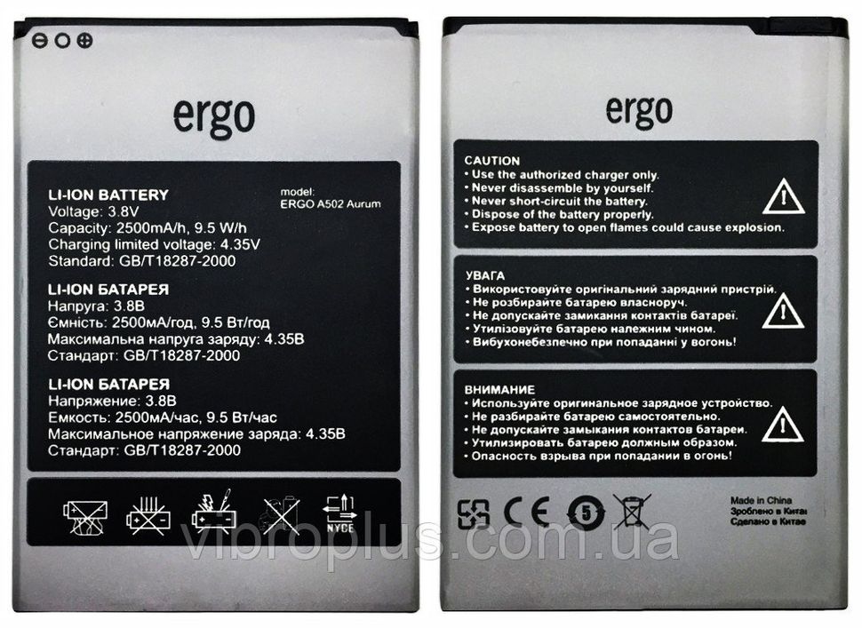 Акумуляторна батарея (АКБ) Ergo A502 Aurum 2500 мAh