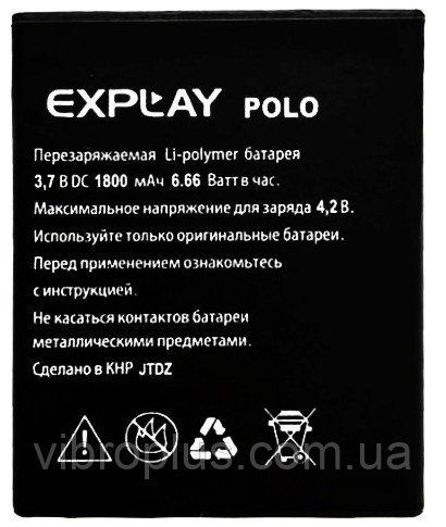 Аккумуляторная батарея (АКБ) Explay POLO, 1800 mAh