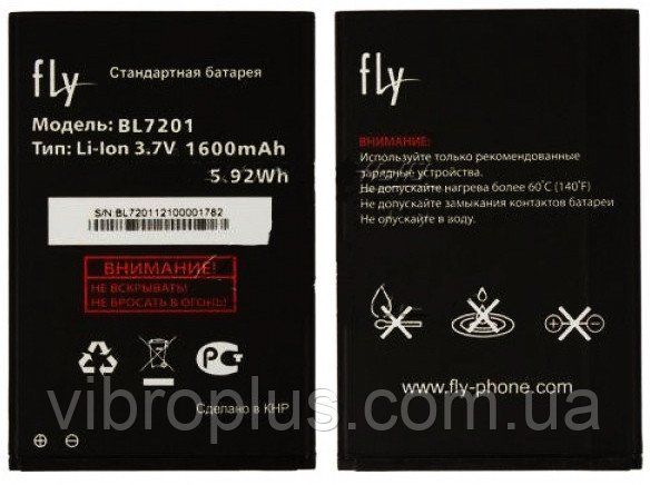 Акумуляторна батарея (АКБ) Fly BL7201, IQ445, 1600 mAh
