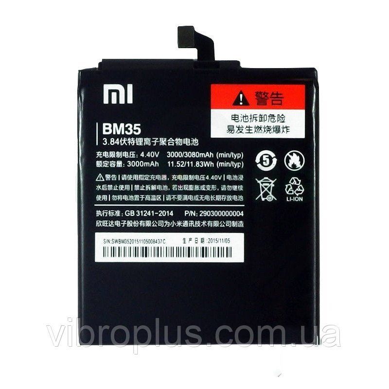 Акумуляторна батарея (АКБ) Xiaomi BM35 для Mi4c, Mi 4c, 3000 mAh