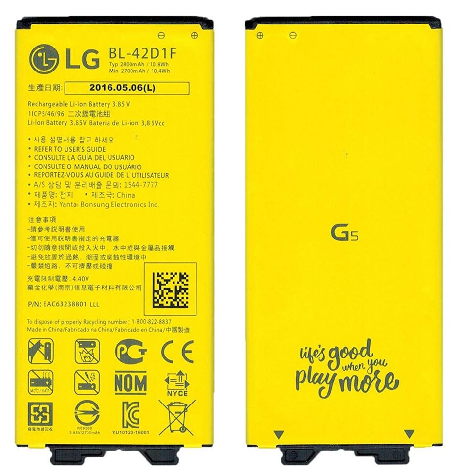 Аккумуляторная батарея (АКБ) LG BL-42D1F для H820, H830, H850, H860, LS992, US992, VS987 G5, 2800 mAh