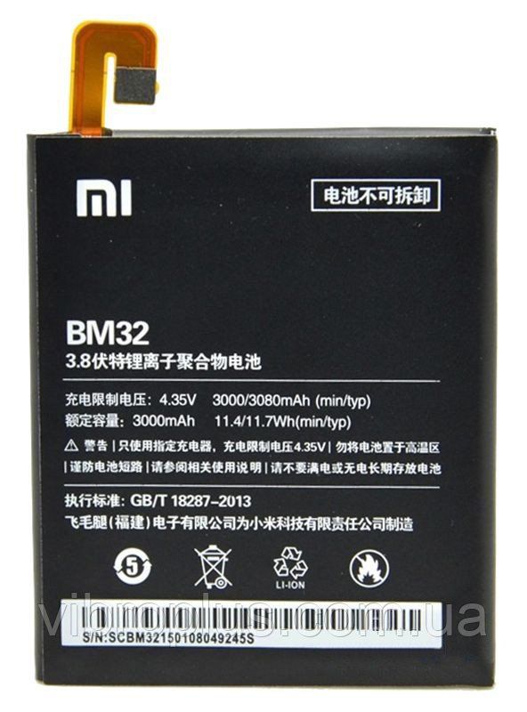 Аккумуляторная батарея (АКБ) Xiaomi BM32 для Mi4, 3000mAh