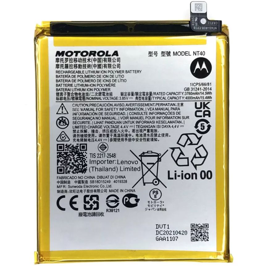 Батарея NT40 аккумулятор для Motorola Moto E20 XT2155-1, XT2155-3