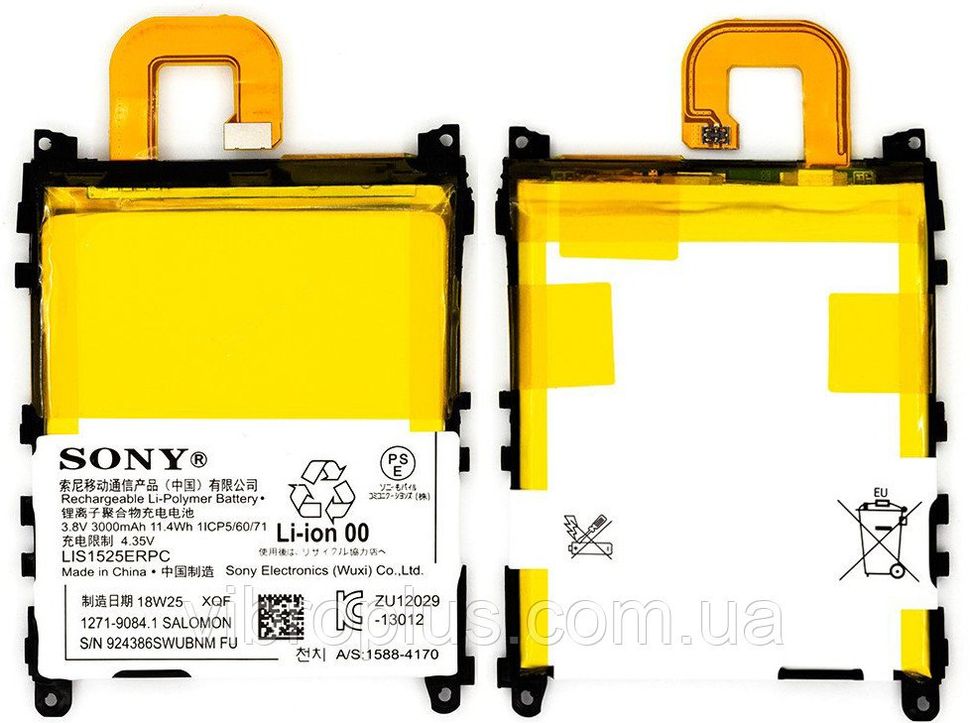 Акумуляторна батарея (АКБ) Sony LIS1525ERPC, AGPB011-A001 для C6902, C6903, C6906, 3000 mAh