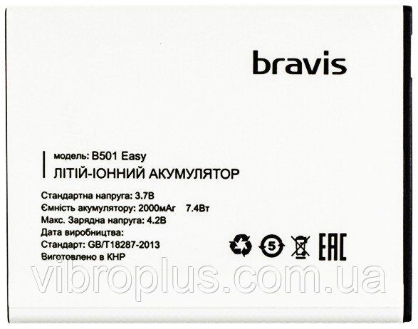 Акумуляторна батарея (АКБ) Bravis B501 Easy, 2000. mAh
