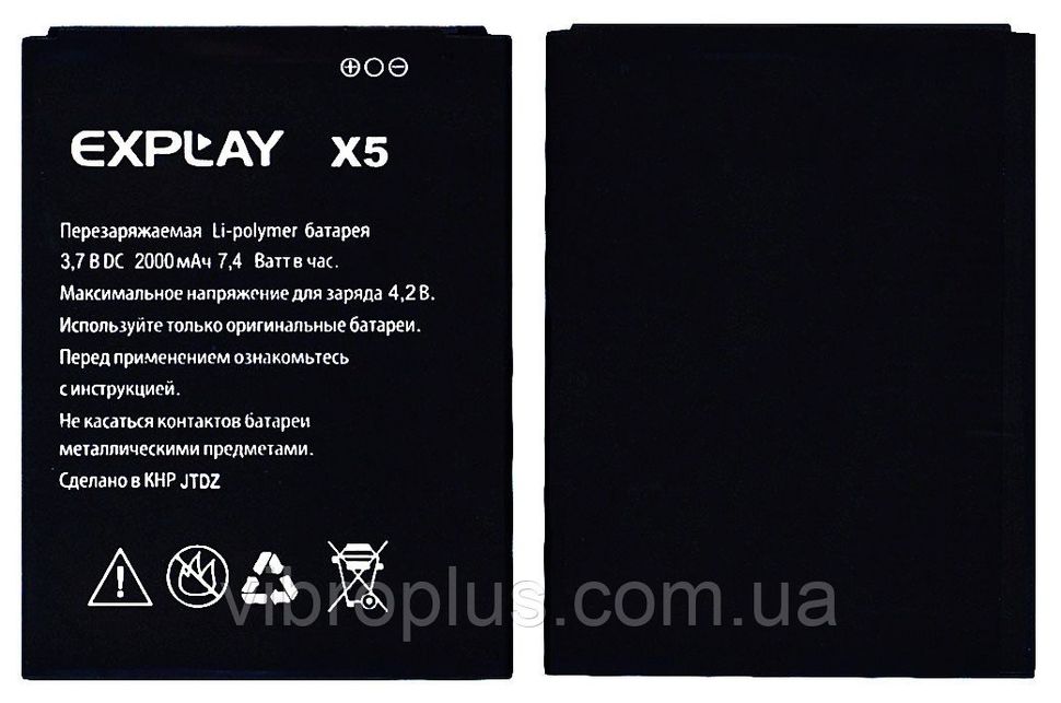 Аккумуляторная батарея (АКБ) Explay X5, 2000 mAh