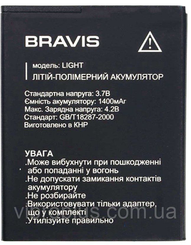 Акумуляторна батарея (АКБ) Bravis LIGHT, 1400 mAh