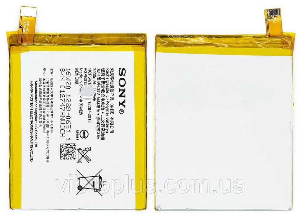 Акумуляторна батарея (АКБ) Sony LIS1579ERPC, AGPB015-A001 для Sony LIS1579ERPC, AGPB015-A001 для E5506, E5533, E5553, E5563 Xperia C5 Ultra Sony E6508, E6533, E6553 Xperia Z3+, Z3 Plus, Xperia Z4, 2930 mAh