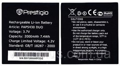 Аккумуляторная батарея (АКБ) Prestigio PAP5430 DUO для MultiPhone 5430, 2000 mAh