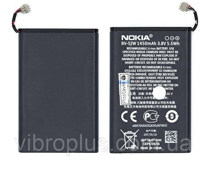 Аккумуляторная батарея (АКБ) Nokia BV-5JW для Lumia 800, 1450 mAh