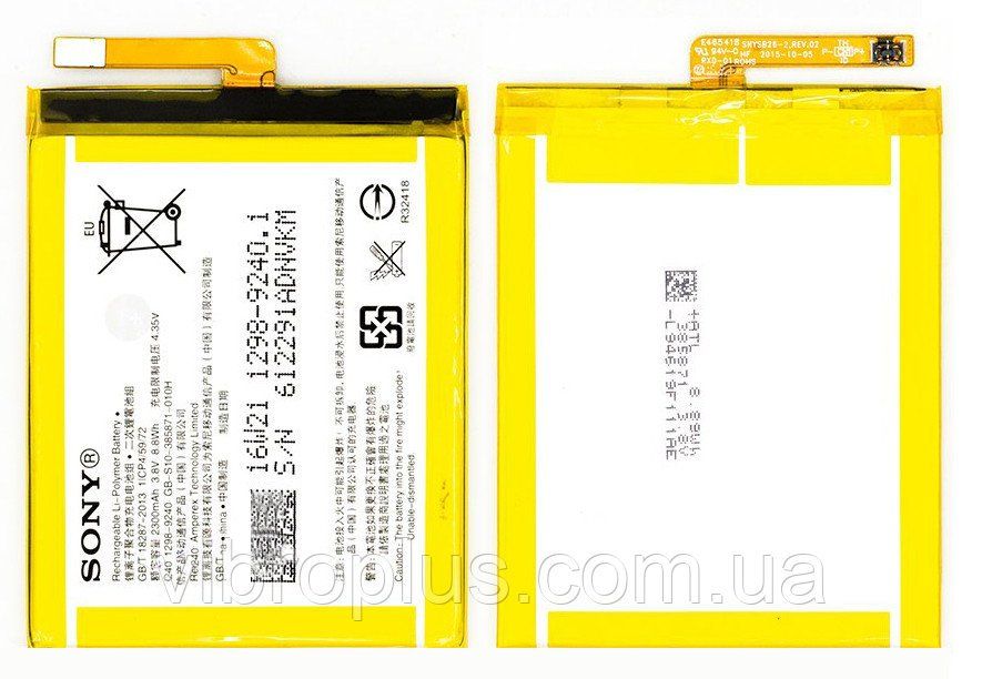 Акумуляторна батарея (АКБ) Sony LIS1618ERPC для Xperia E5 Sony F3111, F3112, F3113, F3115, 2300 mAh