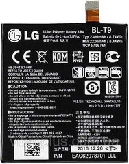Акумуляторна батарея (АКБ) LG BL-T9 для D821 Nexus 5 Google, D820 ORIG