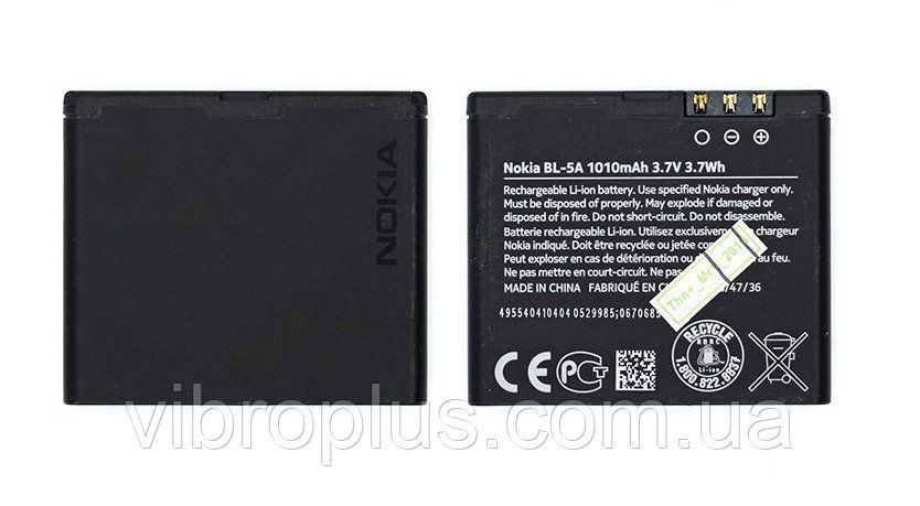 Акумуляторна батарея (АКБ) Nokia BL-5A для 502 Asha, 1010 mAh
