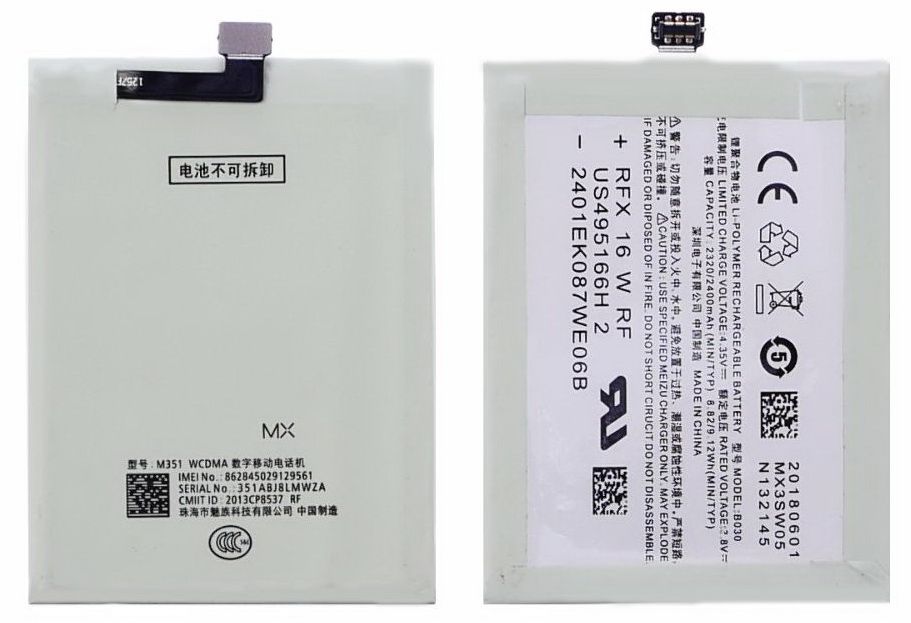 Аккумуляторная батарея (АКБ) Meizu B030 для MX3, 2400 mAh